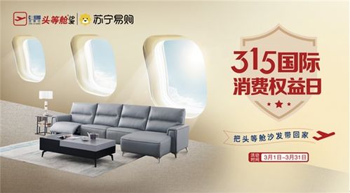 零售云打響315煥新大促 品質家電家居下鄉(xiāng)，激活鄉(xiāng)村消費新動能